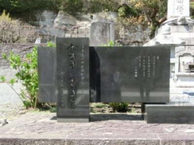 funakoshi-memorial-japan