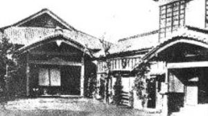 The original Shotokan dojo in Yoshigawa Tokyo